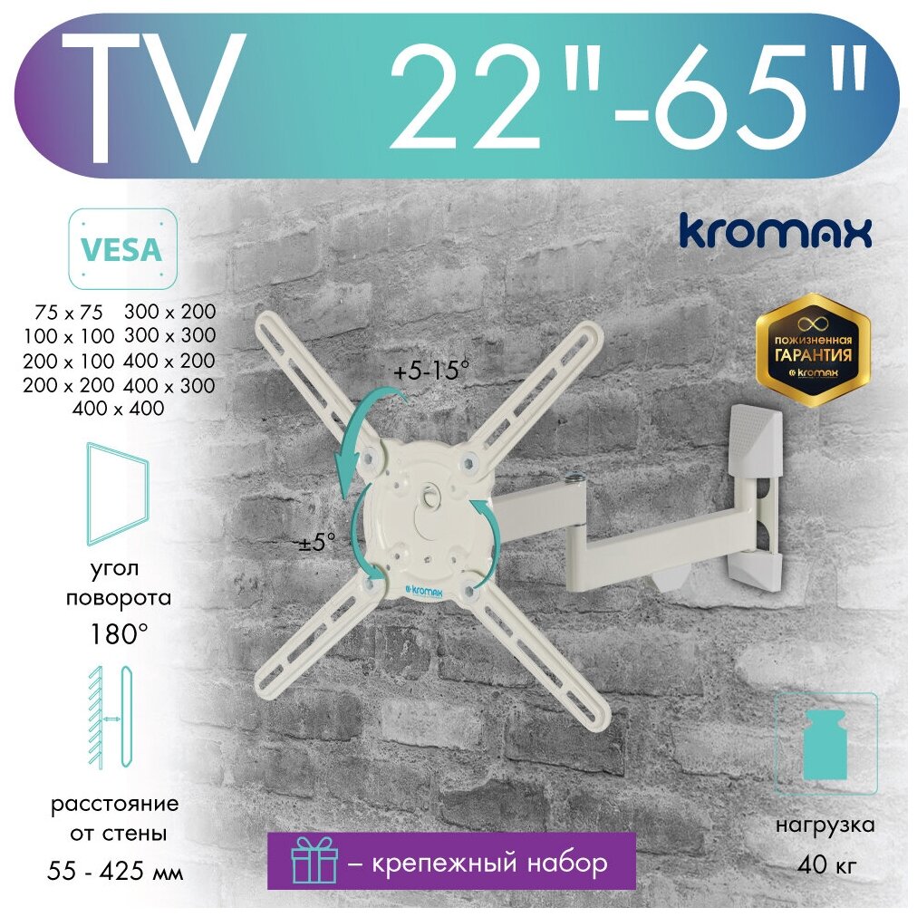 Кронштейн для телевизора Kromax - фото №19