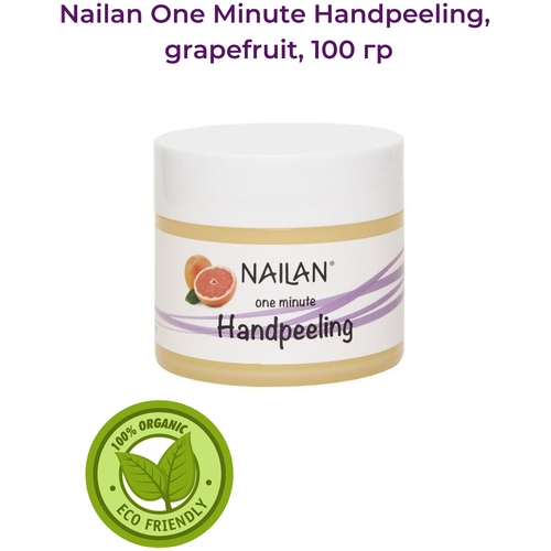 Nailan One Minute Handpeeling Пилинг для рук, грейпфрут, 100 мл