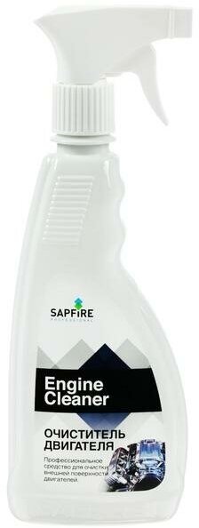 SAPFIRE Professional Очиститель внешней поверхности двигателя Sapfire, 500 мл