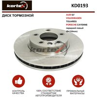 Тормозной диск Kortex для Audi Q7 / Volkswagen Touareg / Porsche Cayenne перед. лев. (D-330mm) OEM 7L6615301D, 7L6615301J, 7L6615301N, DF4762S, KD01