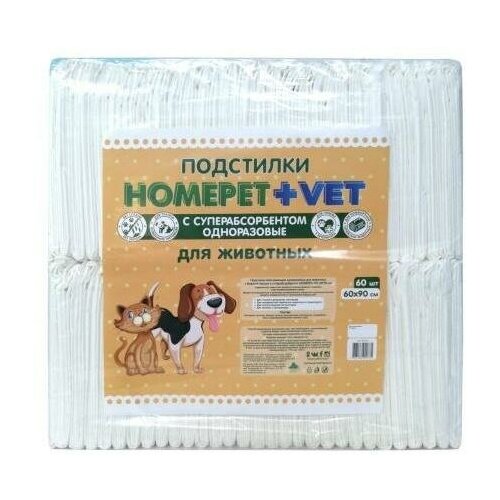 Пеленки для животных Homepet Vet, размер 60х90см., N60