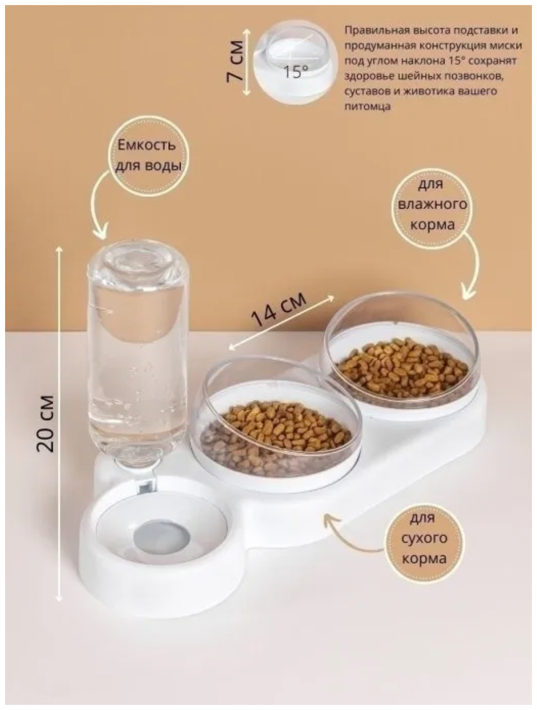 Тройная миска для кошек, двойная миска для животных, Миска с чашей под наклоном, Zurkibet - фотография № 3