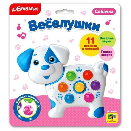 Игрушка музыкальная Собачка, световые и звуковые эффекты