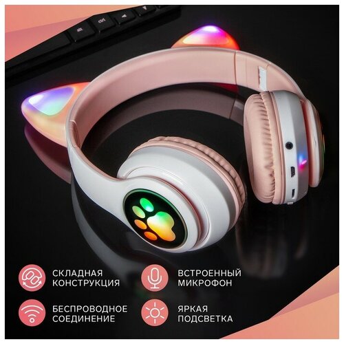 Наушники-Кошки MYBIT W-32 беспроводные MIC BT 50 AUX microSD MP3 400 мАч розовые 310500₽