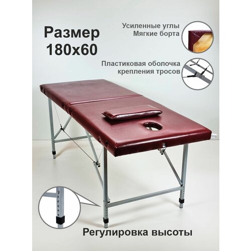 Складной массажный стол с регулировкой высоты вырезом для лица усиленный кушетка для массажа 180х60