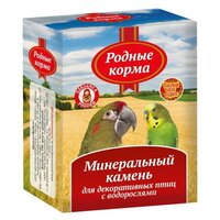 Минеральный камень Родные корма для декоративных птиц с водорослями (35 г)