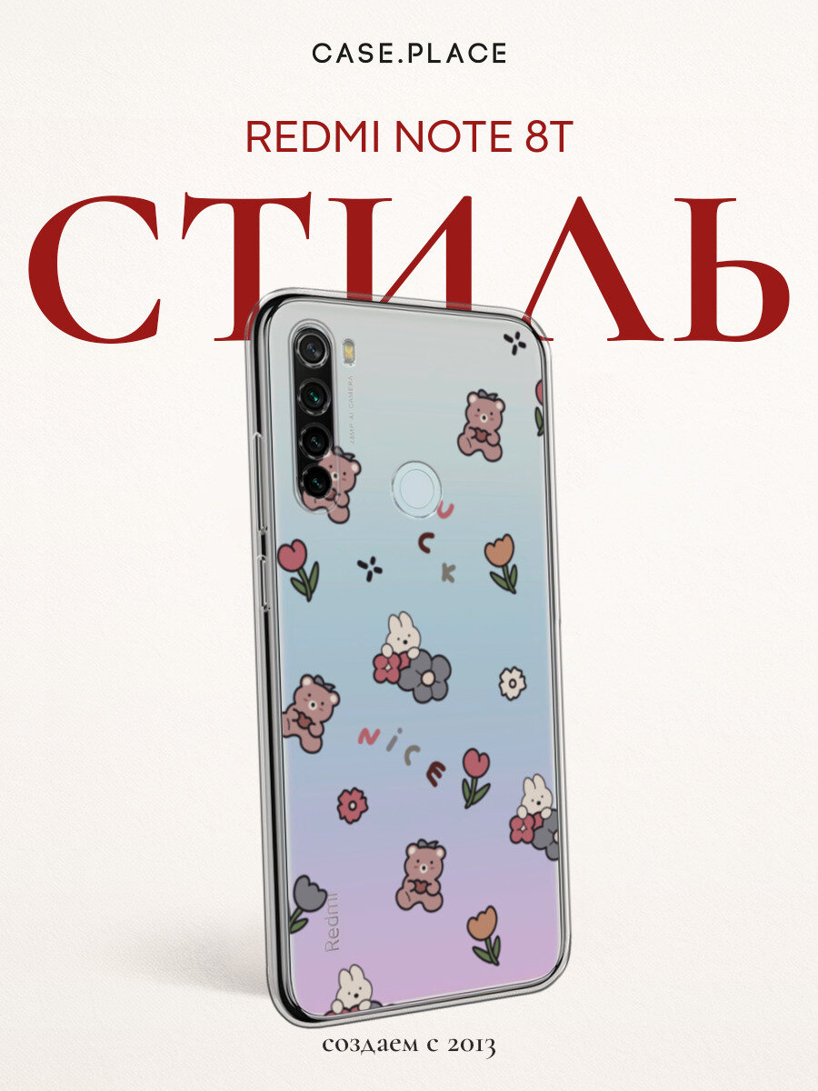 Чехол на Xiaomi Redmi Note 8T / Сяоми Редми Нот 8T с принтом Милый коллаж, прозрачный