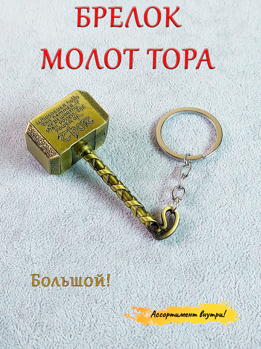 Брелок ОптимаБизнес 