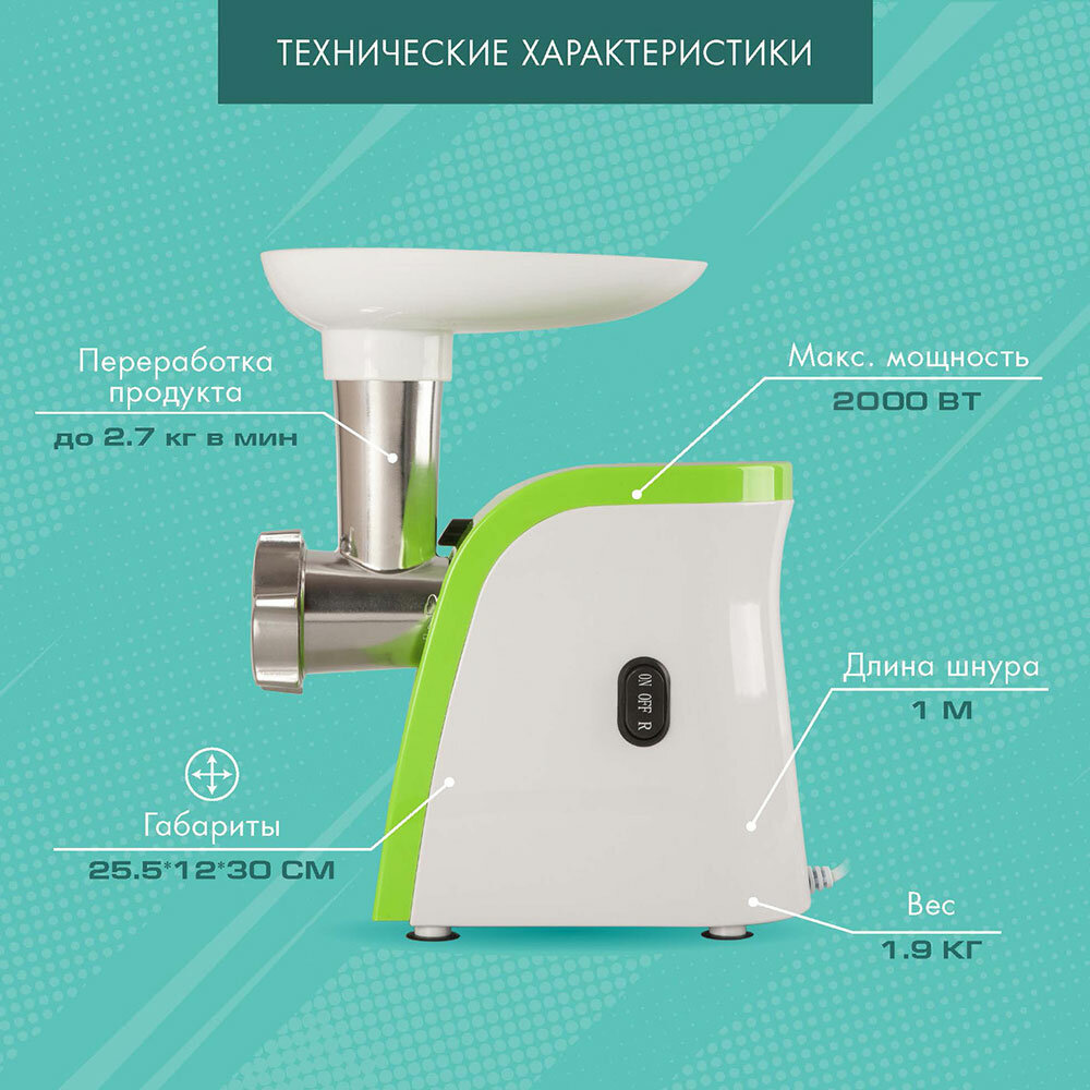 Мясорубка ENDEVER Sigma-43, белый/зелёный - фото №3
