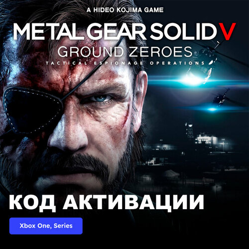 Игра Metal Gear Solid V Ground Zeroes Xbox One, Xbox Series X|S электронный ключ Аргентина metal gear solid v ground zeroes электронный ключ активация в steam платформа pc право на использование