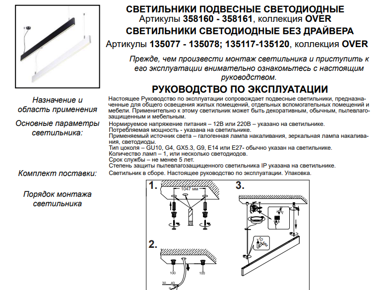 Светильник Novotech OVER 135119 - фото №5