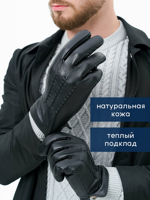 Перчатки мужские кожаные, подкладка шерсть 70%, размер 31-32 см