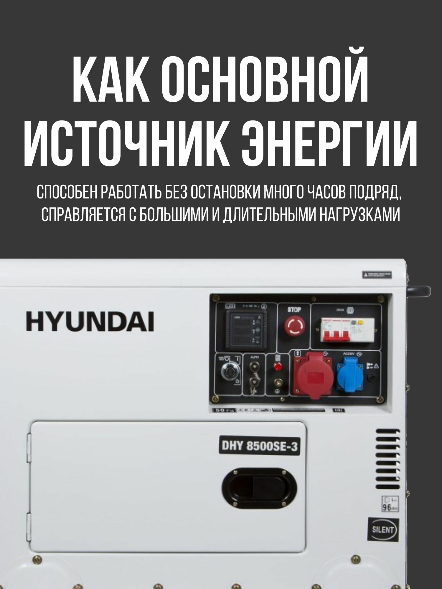 Дизельный генератор Hyundai - фото №13