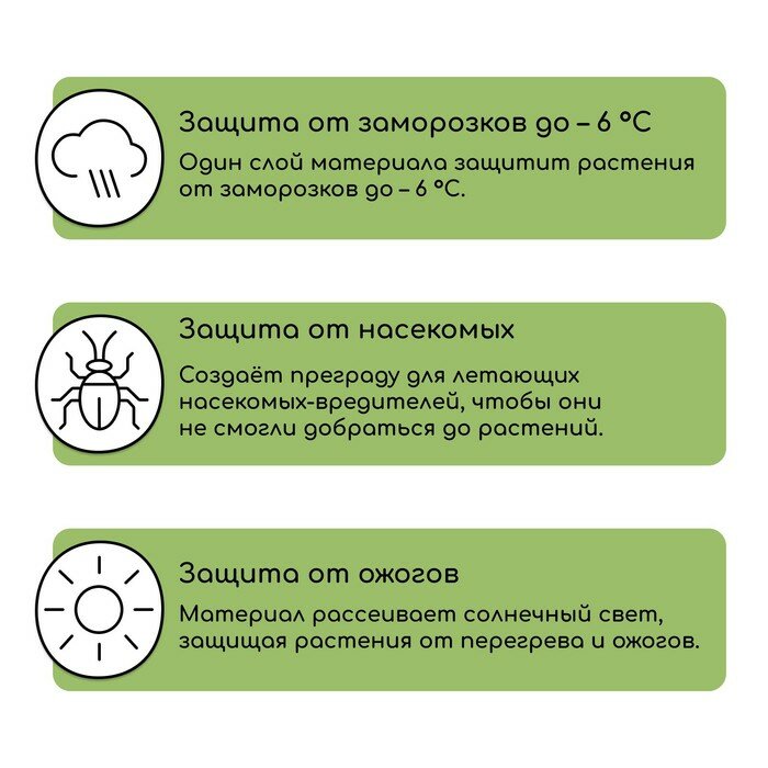 Материал укрывной, 5 × 1,6 м, плотность 60 г/м², с УФ-стабилизатором, белый, Greengo, Эконом 20% - фотография № 5