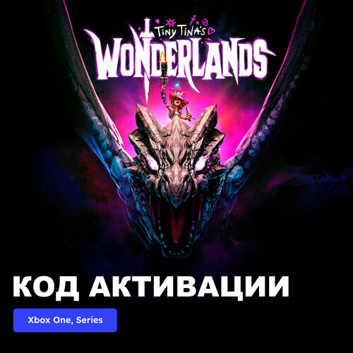 xbox игра take two tiny tina s wonderlands next level edition Игра Tiny Tina's Wonderlands Xbox One, Xbox Series X|S электронный ключ Аргентина