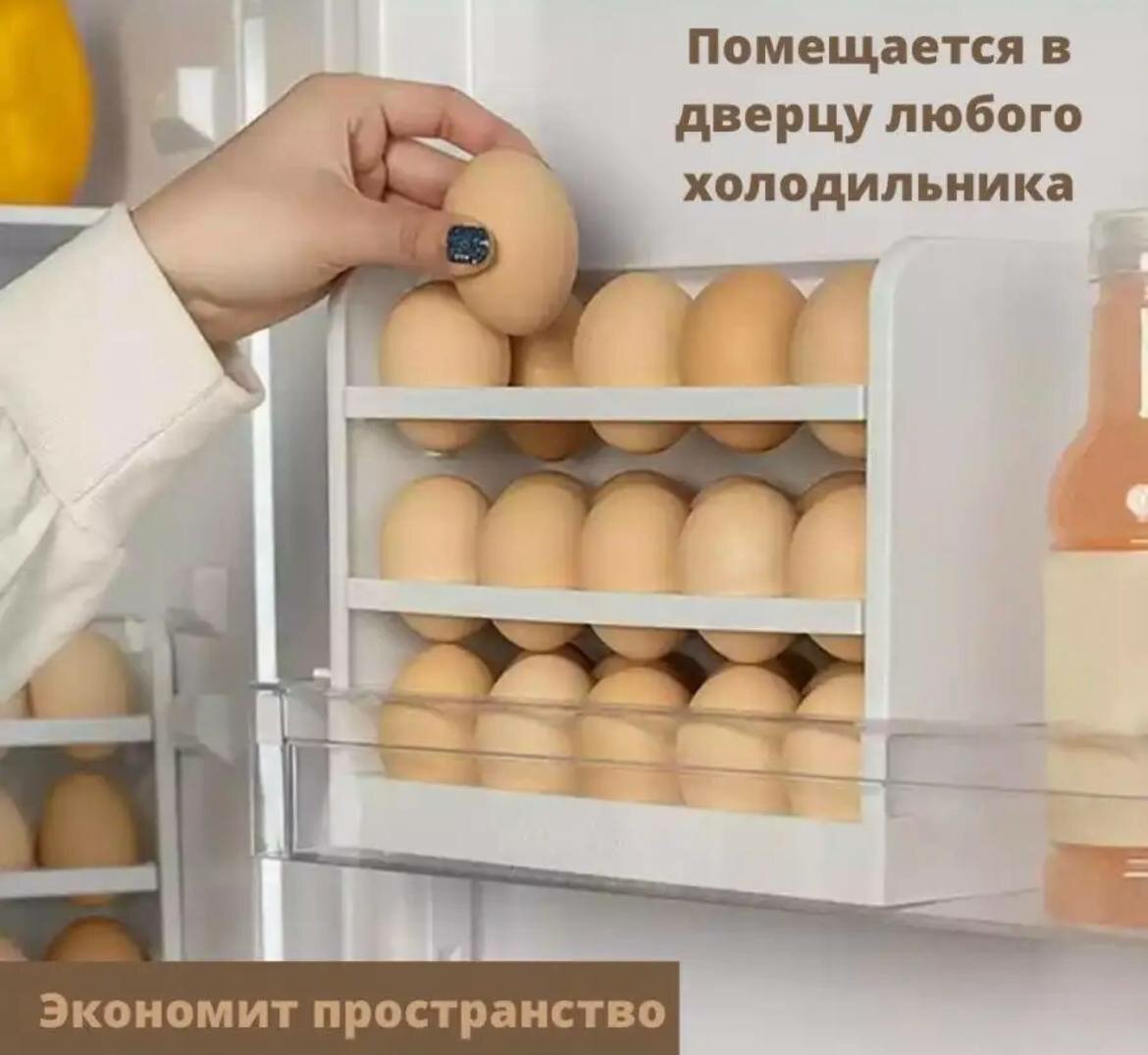 Органайзер для яиц на 30 штук/Подставка для яиц - фотография № 3