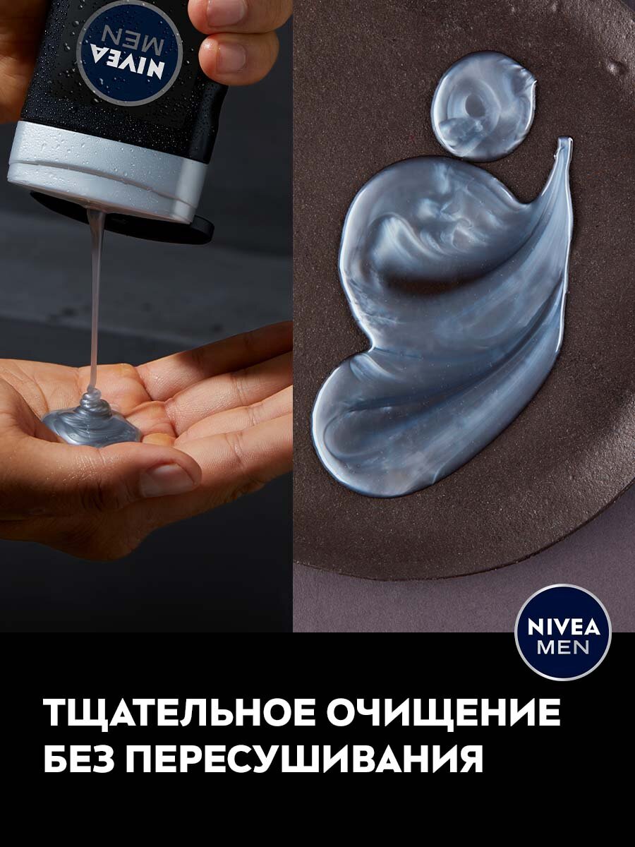 Гель для душа Nivea For men. Сила угля, 500 мл - фото №3