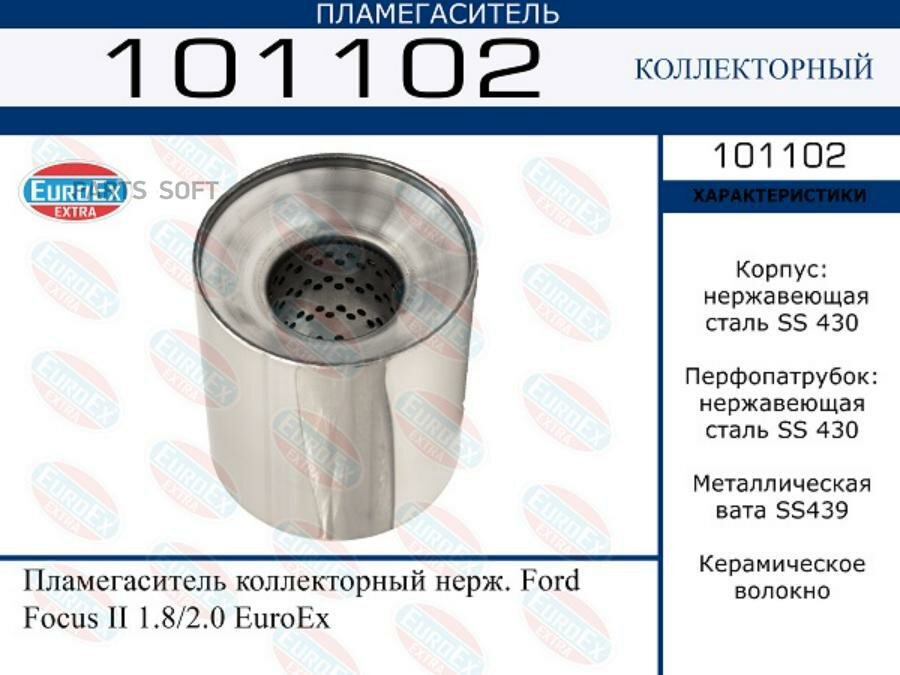 EUROEX 101102 Пламегаситель