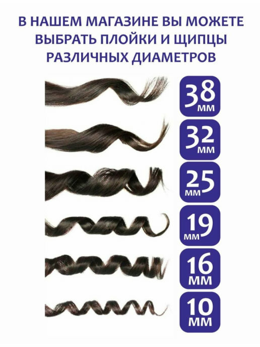 Dewal Плойка для волос TitaniumT Pro с терморегулятором, 75Вт, 38 мм (Dewal, ) - фото №18