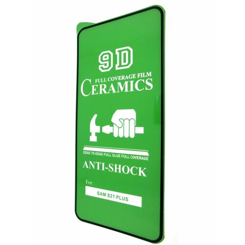 Защитная керамическая плёнка для Samsung S21 Plus
