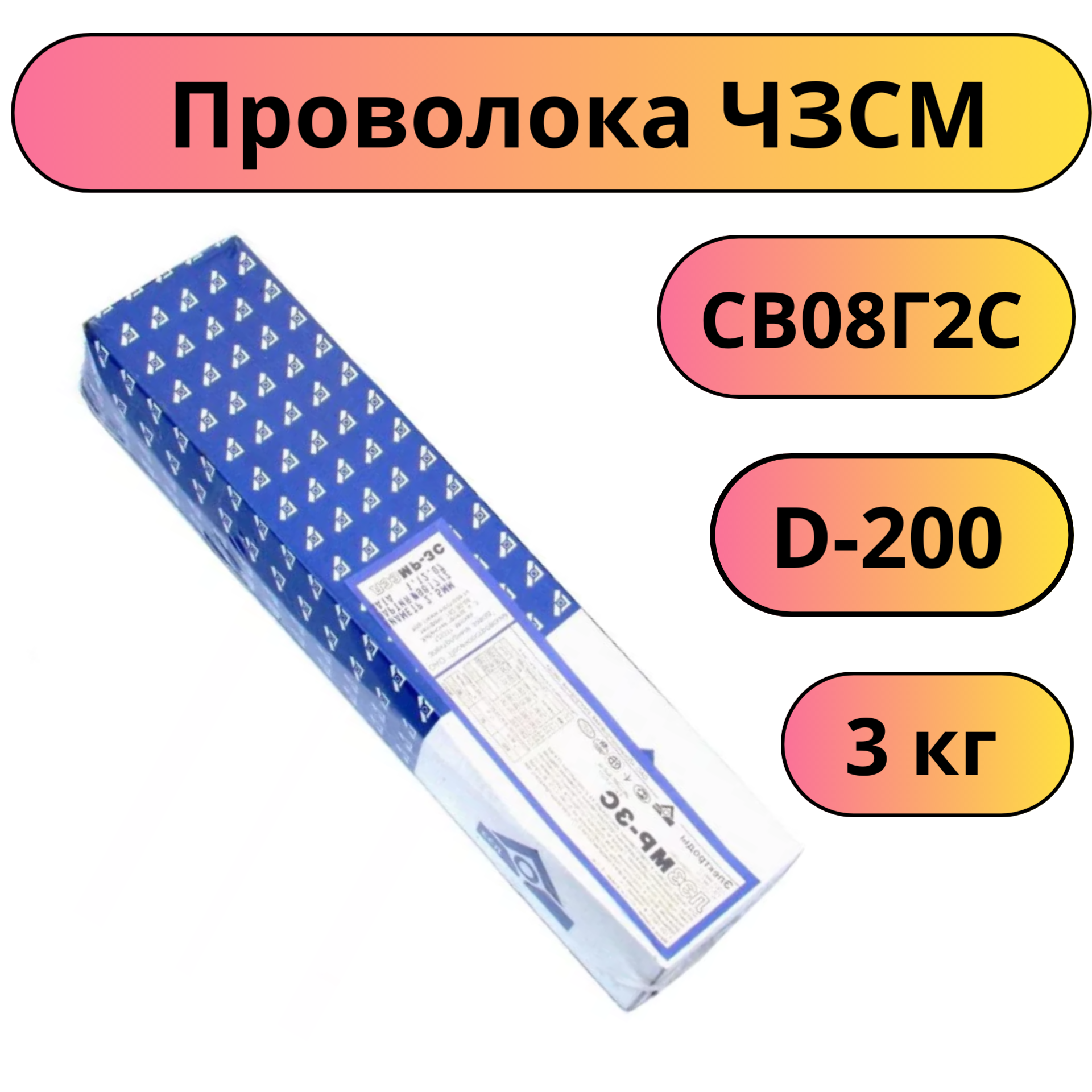 Электроды МР-3С ф3мм - фотография № 2