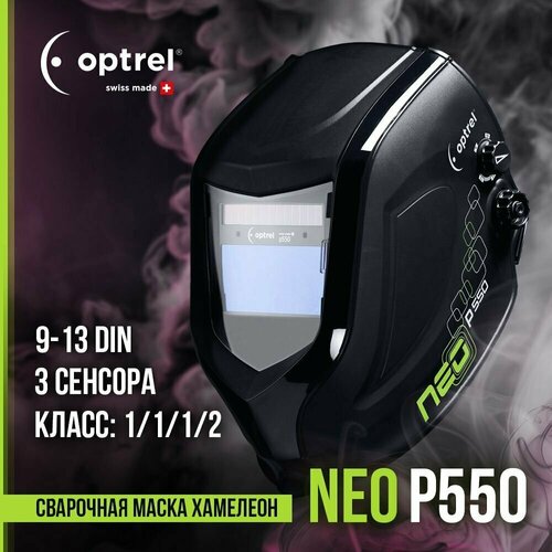 Сварочная маска хамелеон Optrel NEO p550