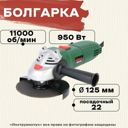 Болгарка дифмаш УШМ-030-010 574100₽