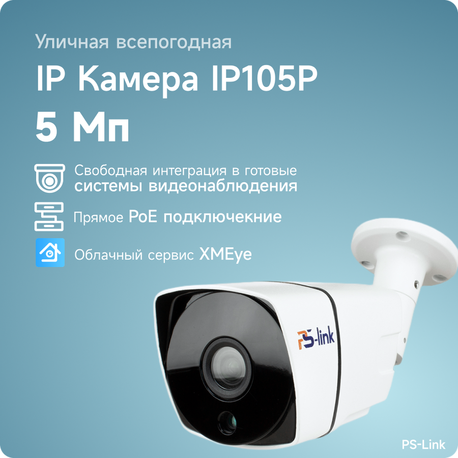 Уличные ip камеры видеонаблюдения с poe — купить по низкой цене на ...