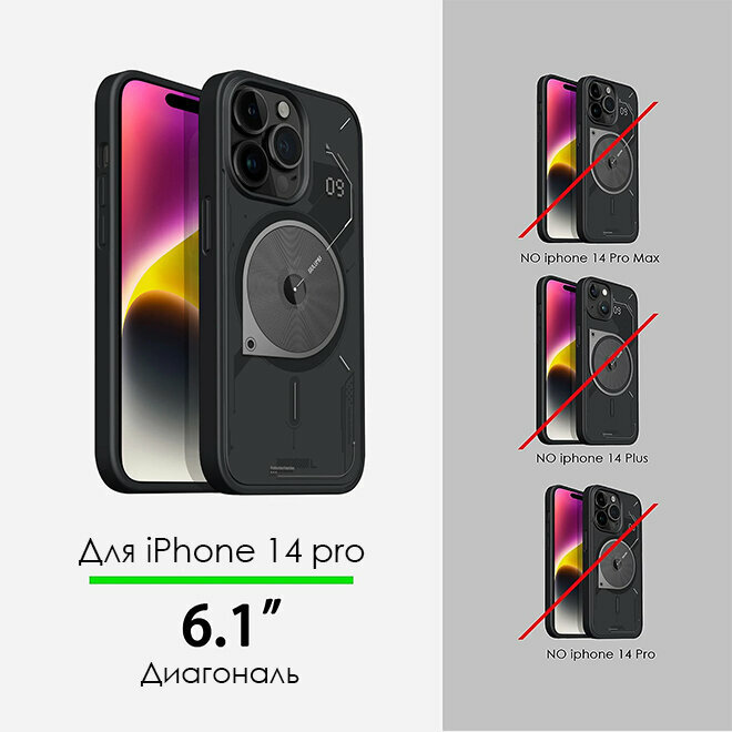 Чехол на Айфон 14 Про - Aulumu A05 Urban Tech, MagSafe, защитный, магнитный, черный, матовый — фото 1