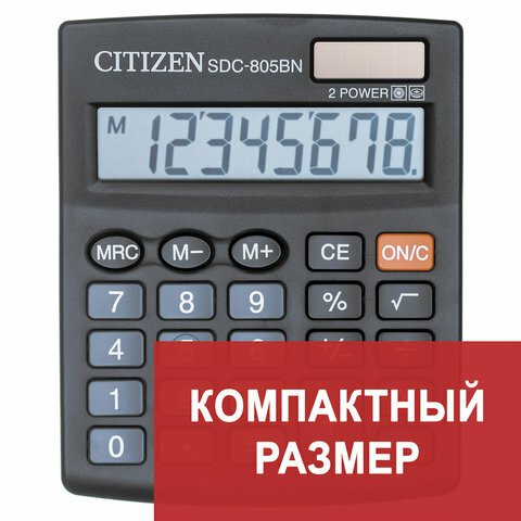 Калькулятор бухгалтерский CITIZEN SDC-805BN