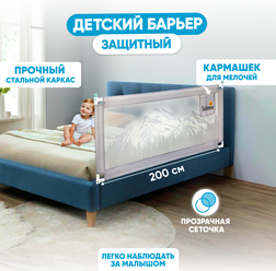 Защитный детский барьер на кровать Solmax 200см серый