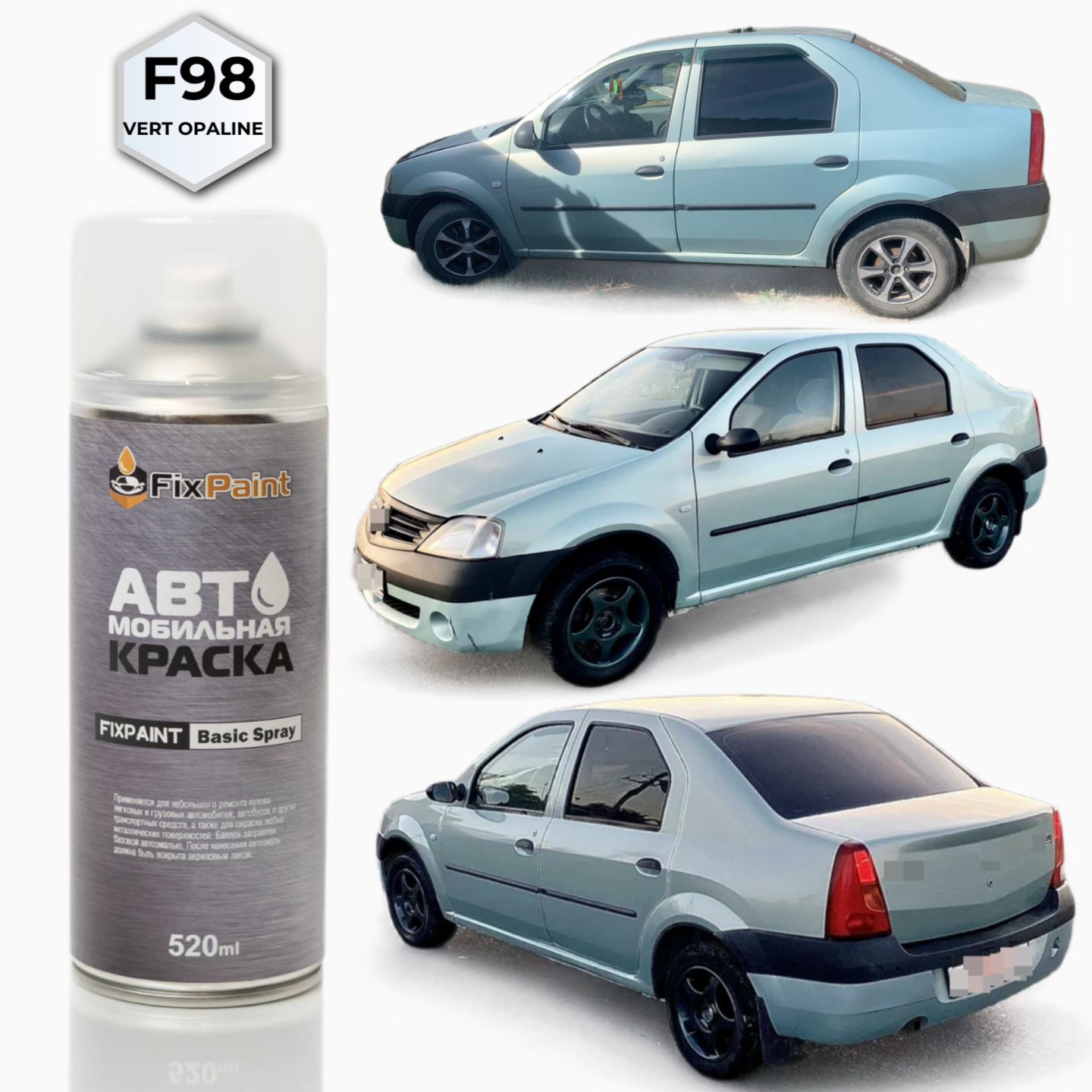 Автомобильная краска FixPaint Spray RENAULT LOGAN код цвета F98 название VERT OPALINE в аэрозольном баллончике 520 мл