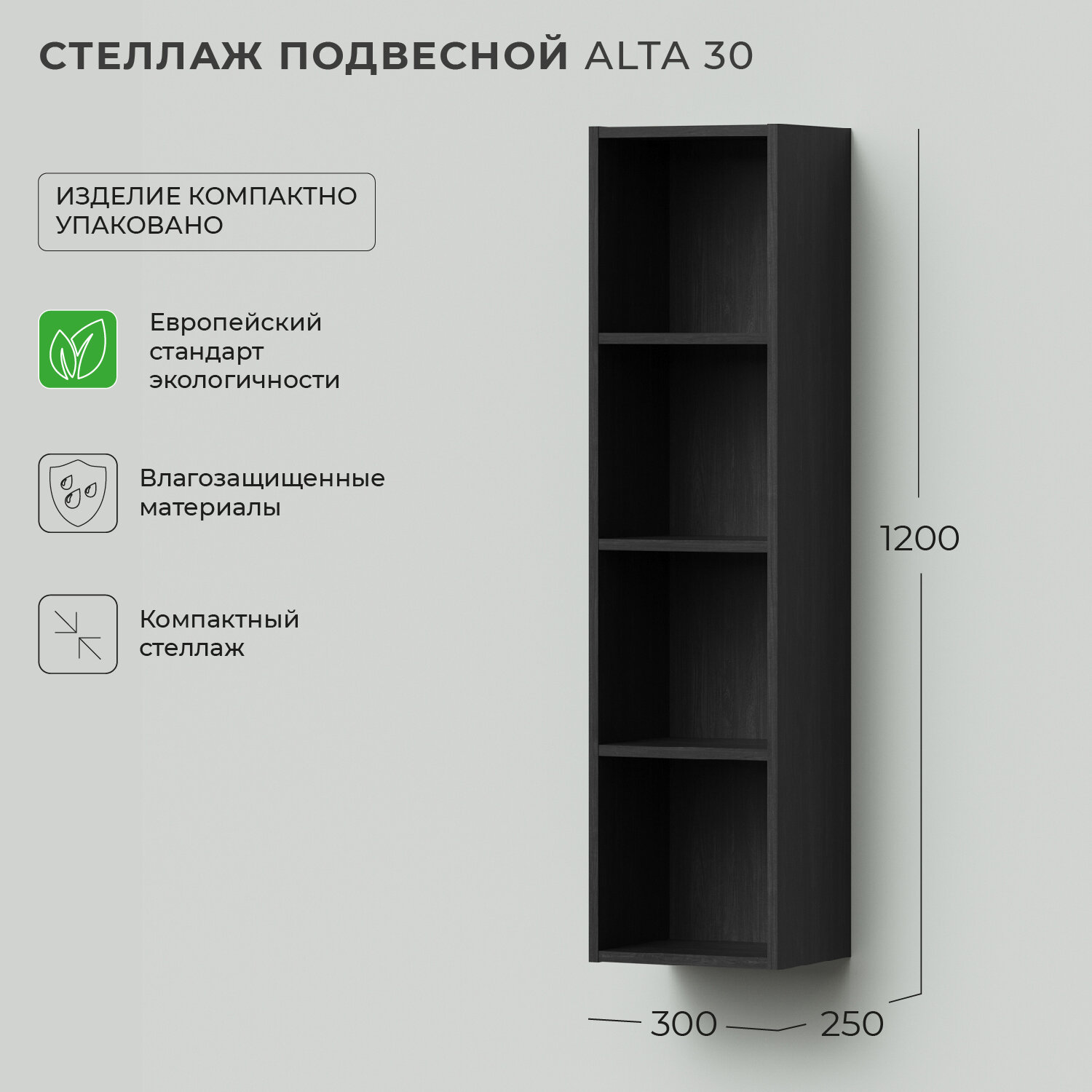 Стеллаж для ванной пенал для ванной Ika Alta