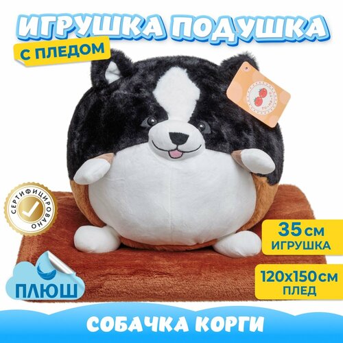 фото Мягкая игрушка собака с пледом для девочек и мальчиков / корги плюшевая подушка для детей kidwow черный 35см