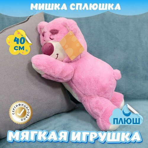 фото Мягкая игрушка плюшевый мишка для малышей / медведь для девочек и мальчиков kidwow розовый 40см