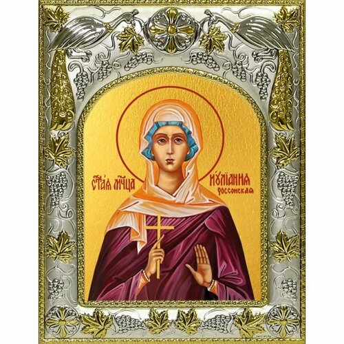 Икона Иулиания Россонская, 14x18 в серебряном окладе, арт вк-4723