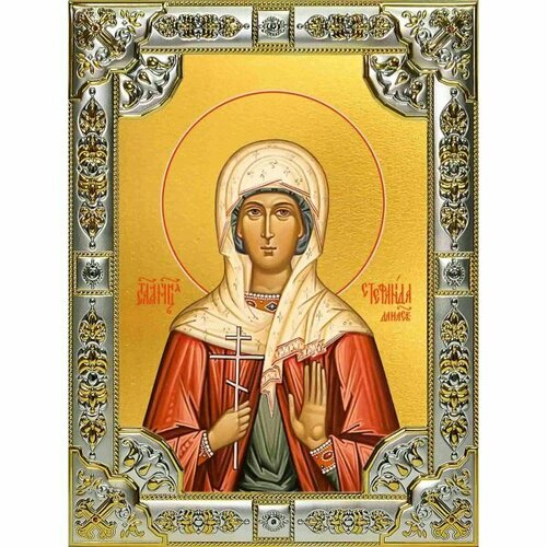 Икона Стефанида мученица серебро 18 х 24 со стразами, арт вк-1157