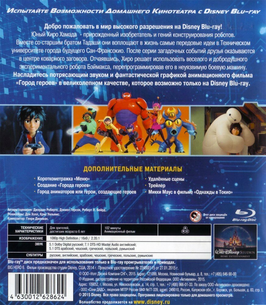Blu-ray диск Медиа - фото №2