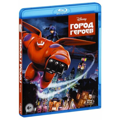 город героев dvd Город героев (Blu-Ray)