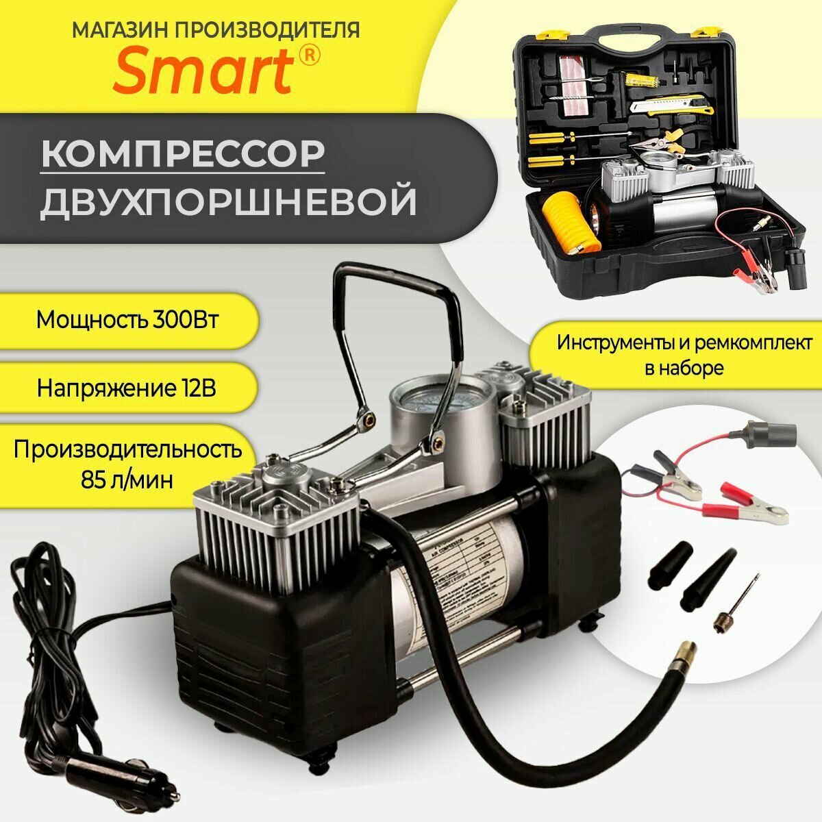 KOMPRESSOR_SMART