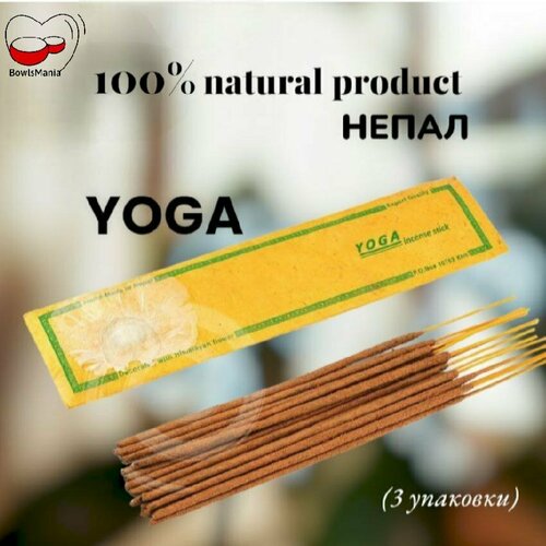 Благовоние Yoga, натуральный состав. 3 упаковки