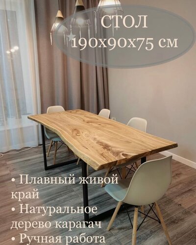 Изображение товара Обеденный стол / Стол в столовую/ Стол в стиле лофт 190х90 см