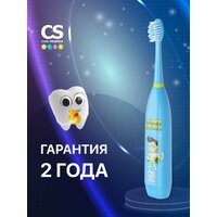 Электрическая зубная щетка детская CS-9190-H