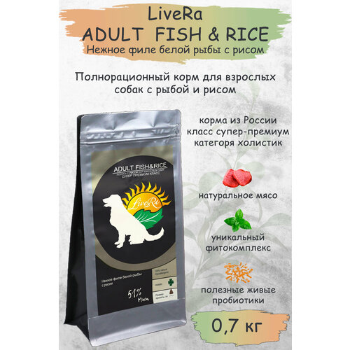 Корм сухой для взрослых собак LiveRa Adult Fish & Rice, 0,7 кг