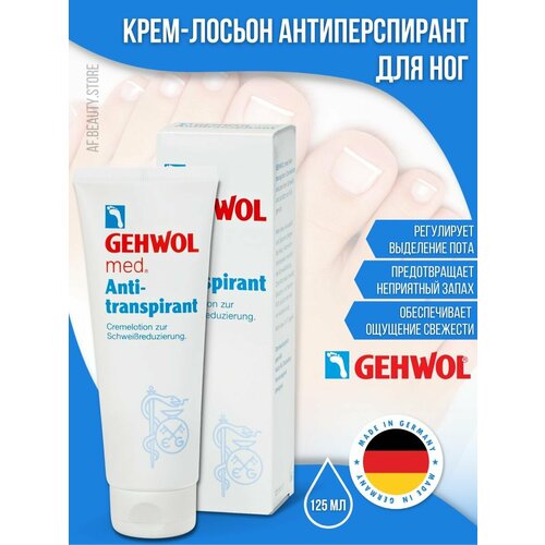 Gehwol Anti-transpirant - Крем-лосьон Антиперспирант 125 мл gehwol крем лосьон для ног антиперспирант 125 мл