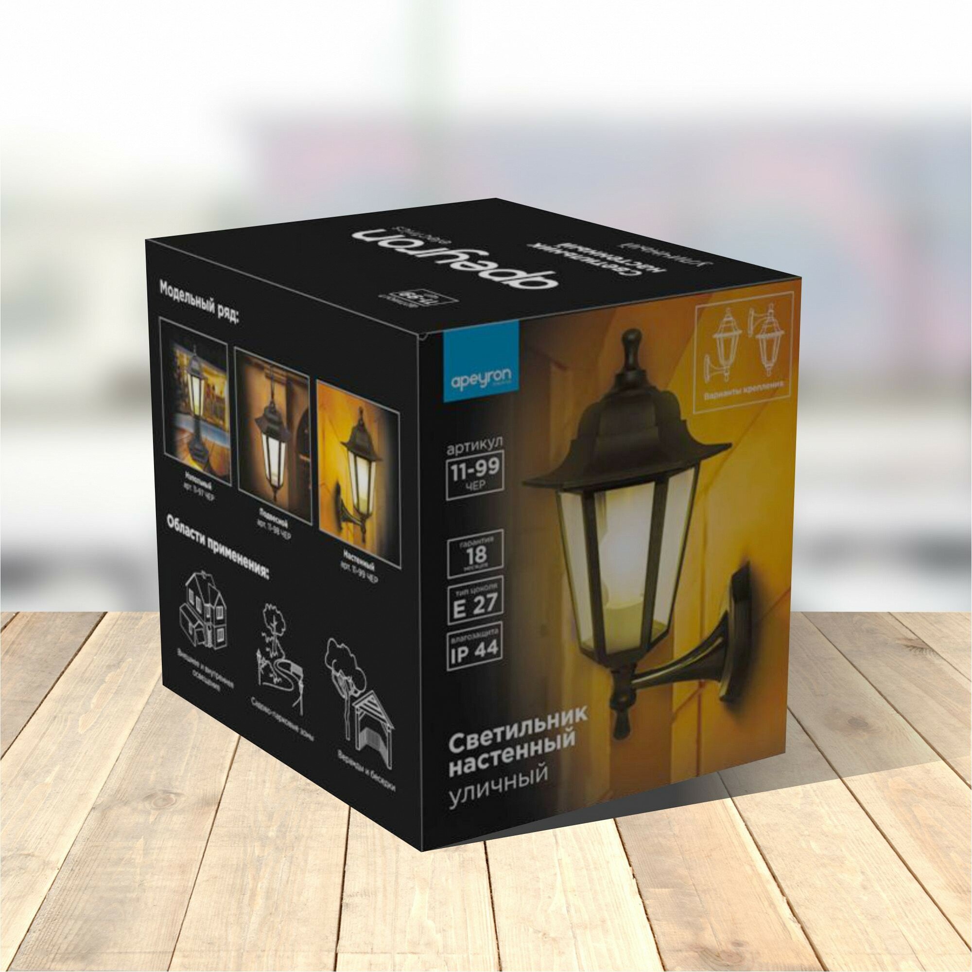 Шестигранный настенный светильник-фонарь Apeyron Apeyron Electrics - фото №12