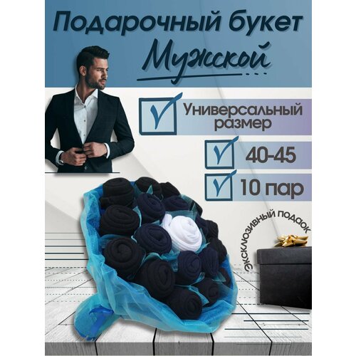фото Носки , 10 пар, размер 41-45, черный, синий, белый neoli