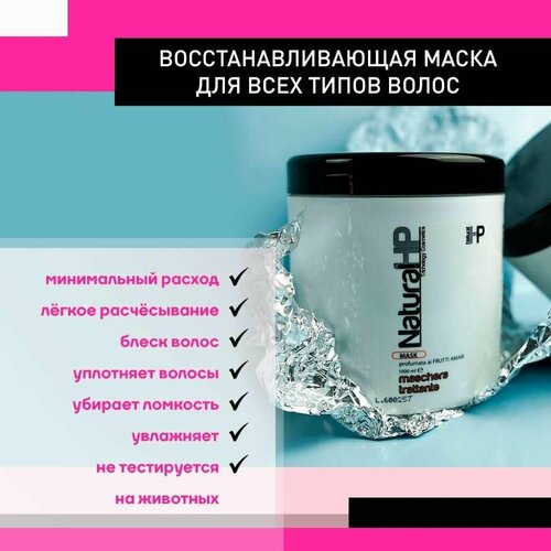 Natural HP - Восстанавливающая Маска для Волос, 1 Литр