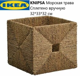 Корзина IKEA KNIPSA из морской водоросли, 32x33x32см для хранения вещей / игрушек Ручная работа.
