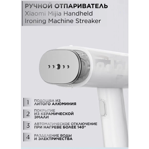 Отпариватель парогенератор Xiaomi для одежды версия CN 239900₽